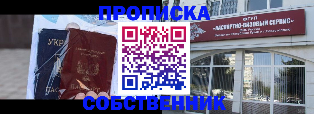 регистрация в Чапаевске