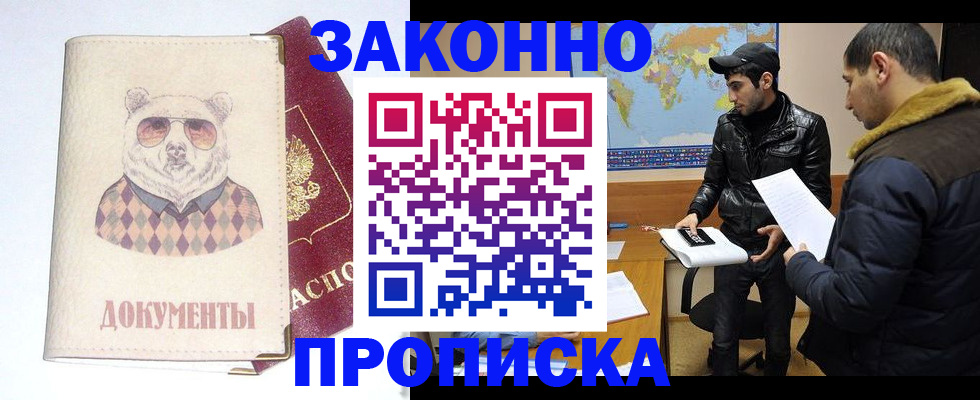 регистрация в Чапаевске